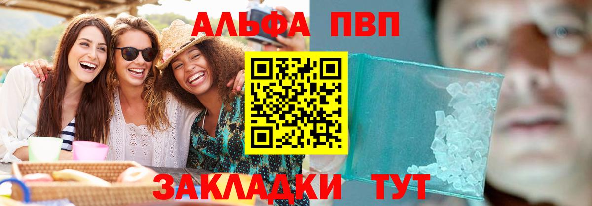 A PVP Соль Уварово