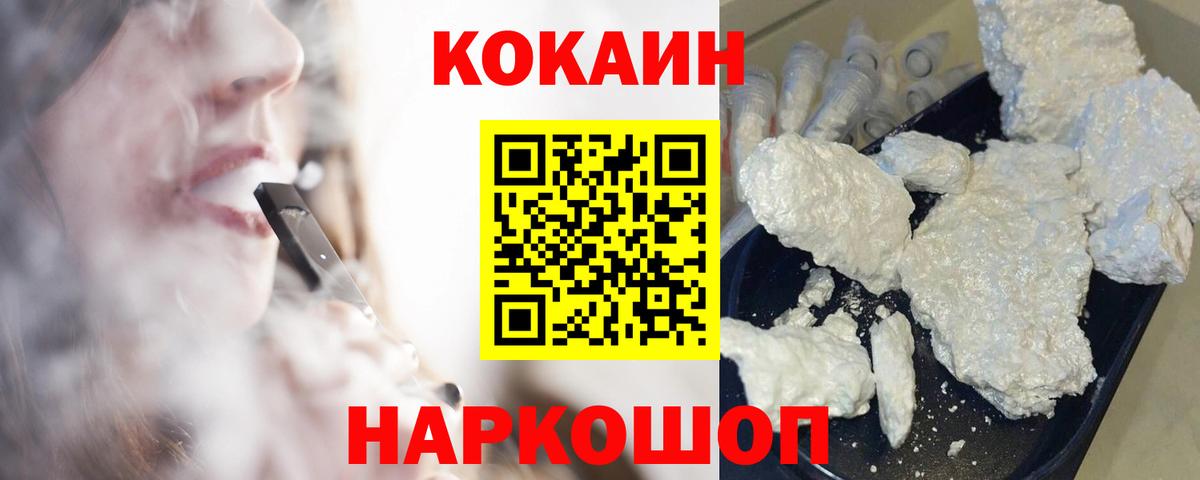 Cocaine 99%  купить   Вход с VPN  Уварово  Cocaine 98% 