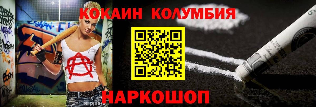 Cocaine Перу Уварово