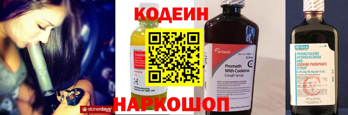 Уварово  Кодеин Purple Drank  Вход с VPN  Кодеин Purple Drank 