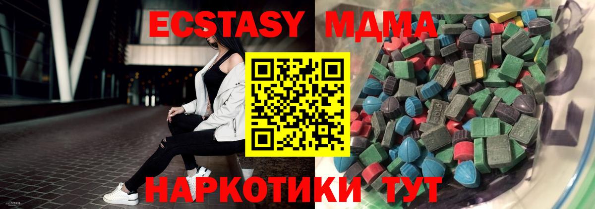 ЭКСТАЗИ Дубай  Экстази 99%  Уварово  Экстази  Вход с VPN 