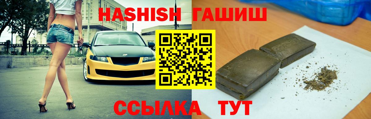 ГАШИШ индика сатива  ГАШИШ VHQ  Уварово  Вход с VPN 