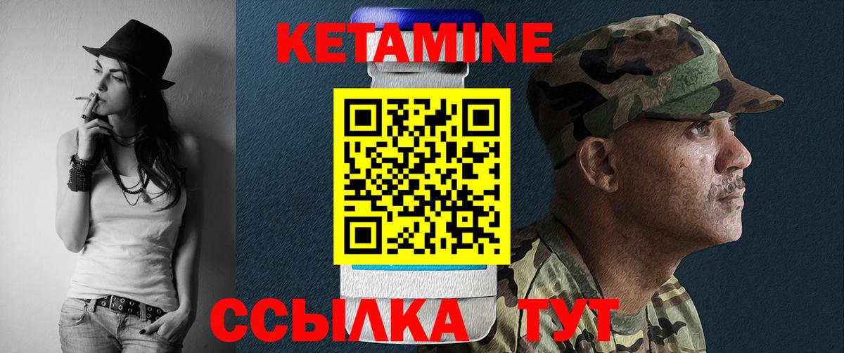 Кетамин VHQ  КЕТАМИН ketamine  Уварово  Вход с VPN 