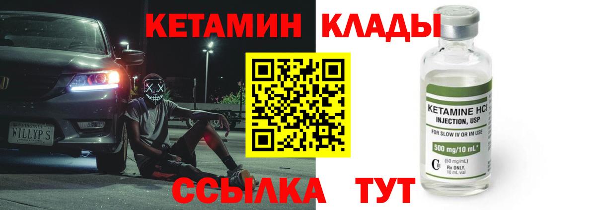 Кетамин VHQ Уварово