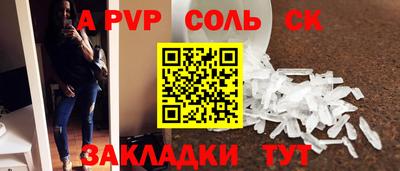 сатива Краснокаменск
