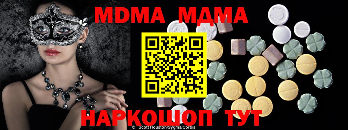 MDMA молли  Вход с VPN  МДМА Molly  Уварово 