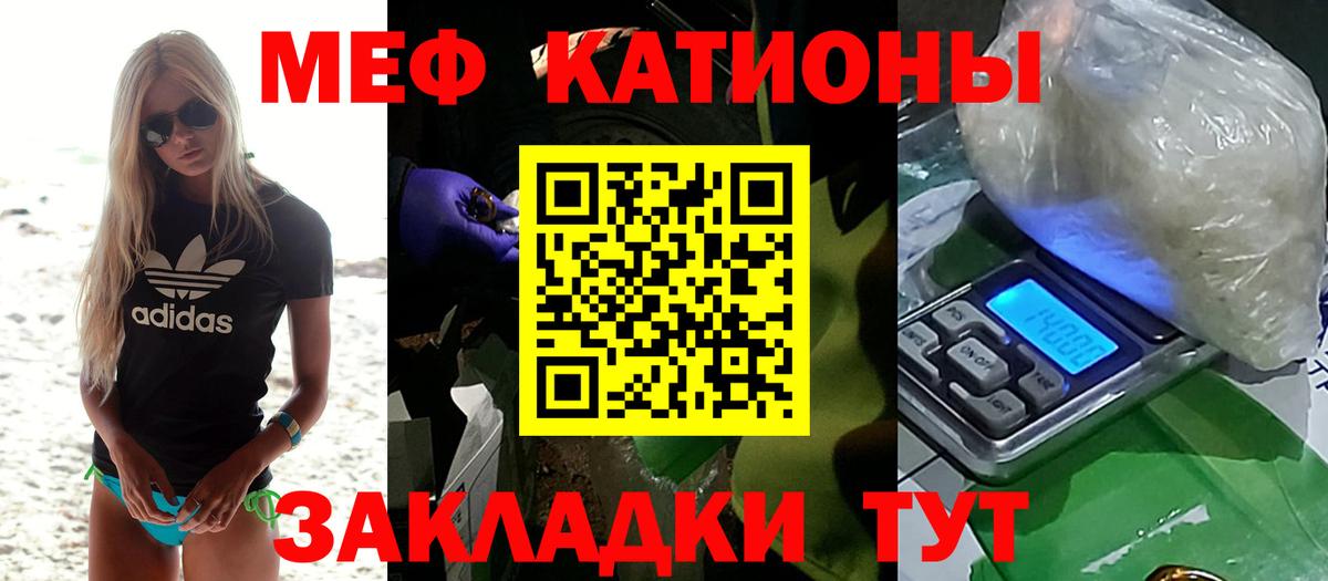 Мефедрон мука Уварово