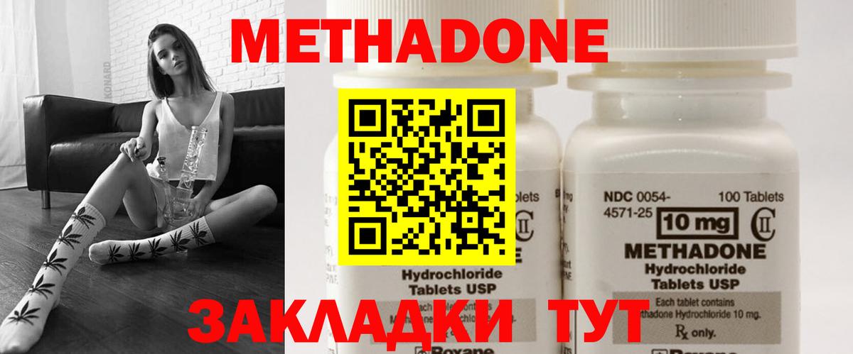 МЕТАДОН VHQ Уварово