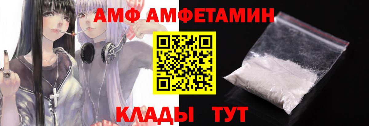 МЕТАМФЕТАМИН винт  Первитин  Уварово  Вход с VPN 