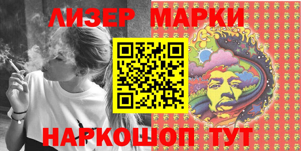 Наркотические марки 1,8мг  Вход с VPN  Марки 25I-NBOMe  Уварово  Наркотические марки 1,8мг 