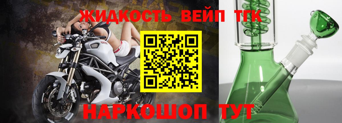 ТГК Wax Уварово
